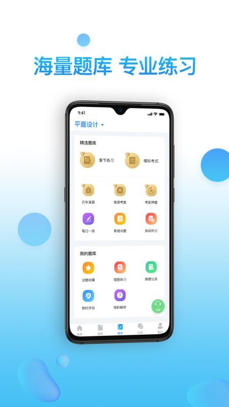 考证通(1)