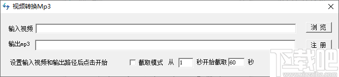 视频转换Mp3工具(音频提取工具)