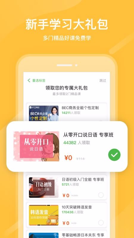 沪江网校(3)