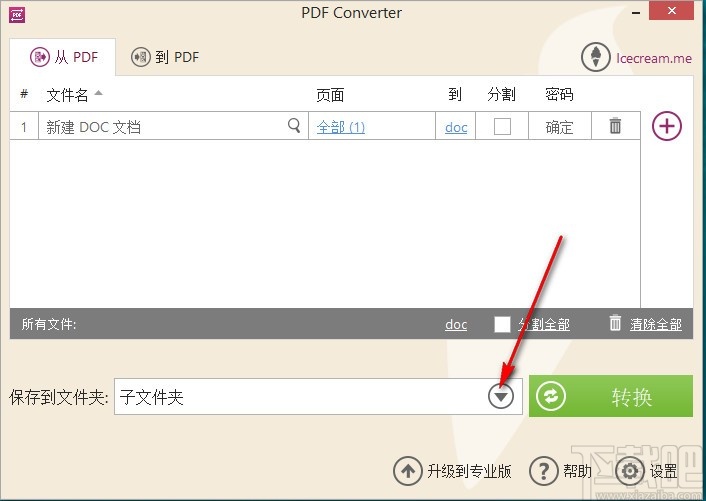 Icecream PDF Converter(PDF转换器)