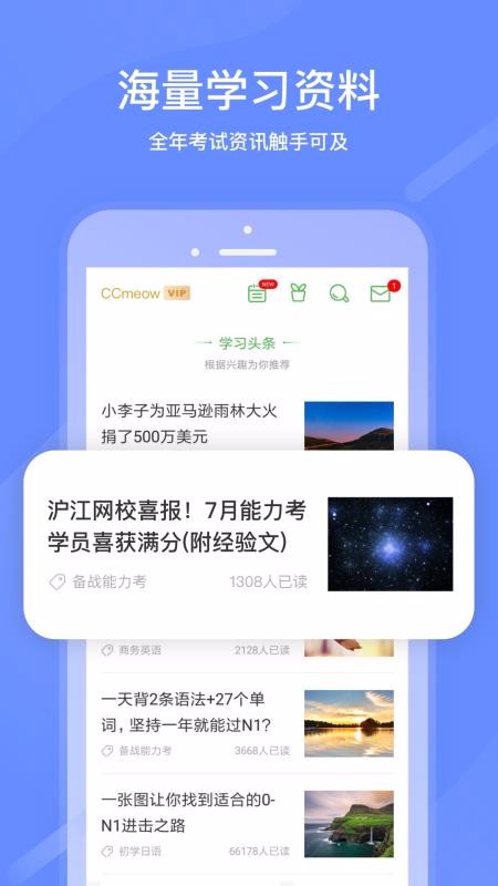 沪江网校(2)