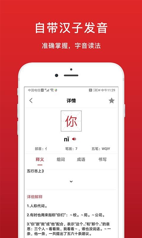 中华字典(3)