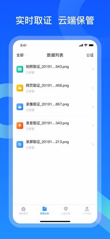 公证保(2)