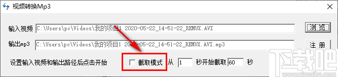 视频转换Mp3工具(音频提取工具)