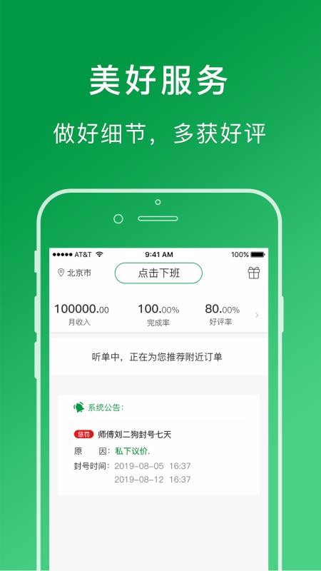 搬运帮工人端(4)
