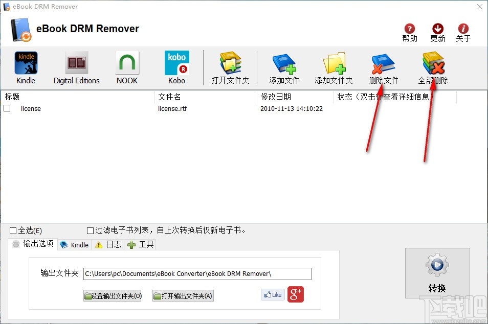 eBook DRM Removal Bundle(电子书DRM移除工具)
