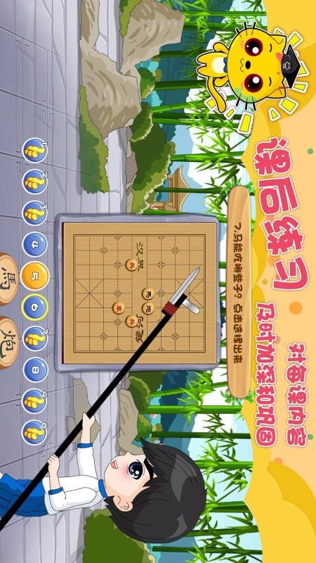 少儿象棋教学合集(5)