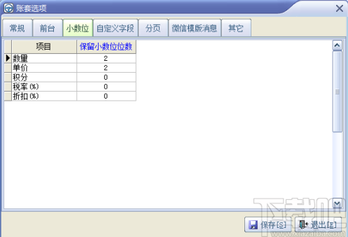 速腾电动车管理系统