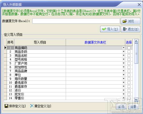 速腾电动车管理系统