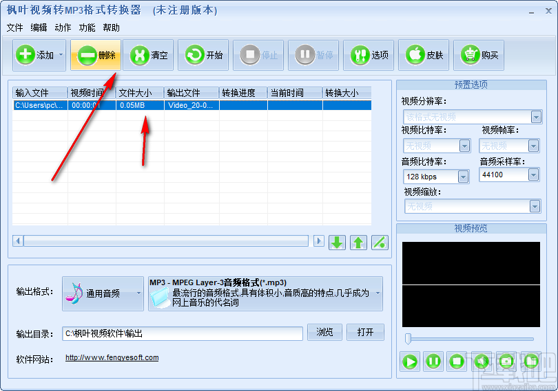 枫叶视频转MP3格式转换器