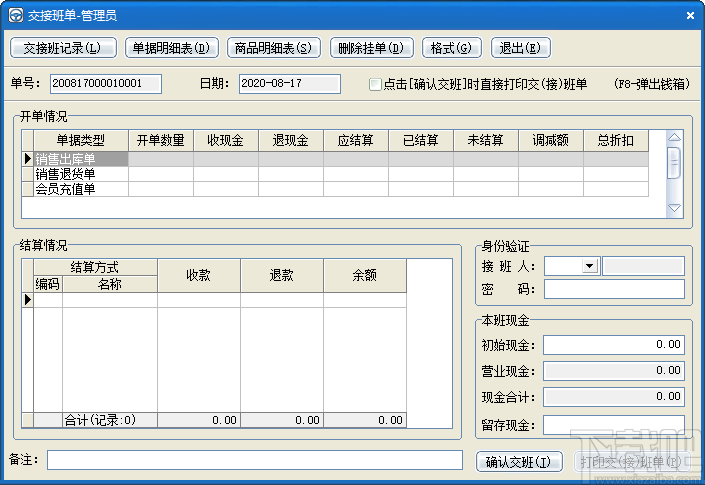 速腾电动车管理系统