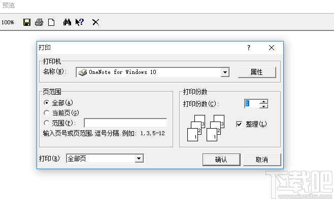 速腾电动车管理系统