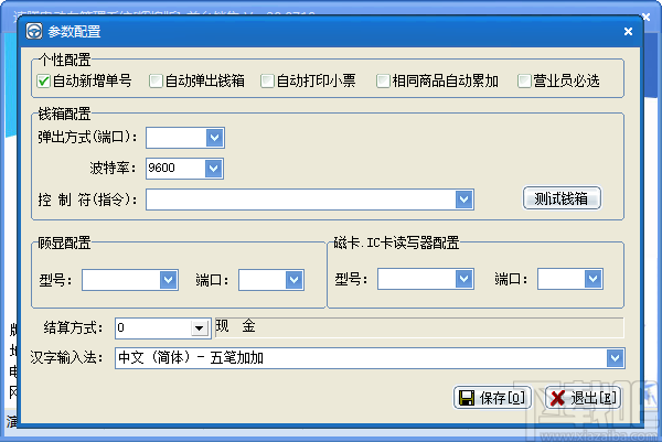 速腾电动车管理系统