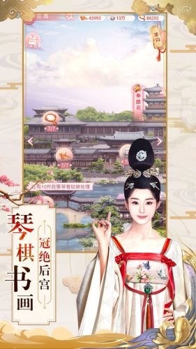 回到清朝做王妃(2)