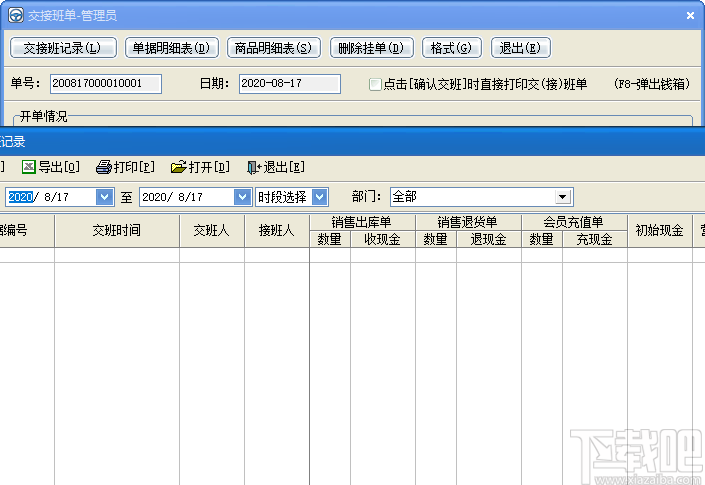 速腾电动车管理系统