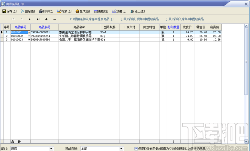 速腾电动车管理系统