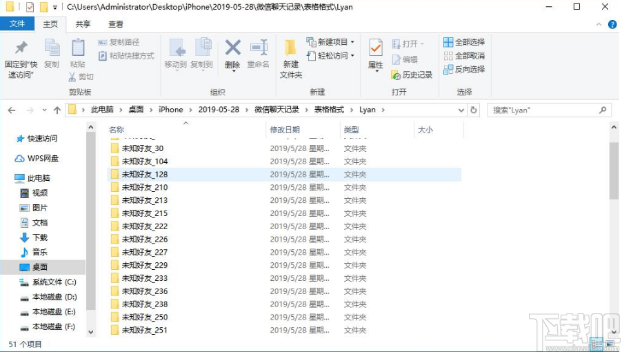 比特苹果恢复大师
