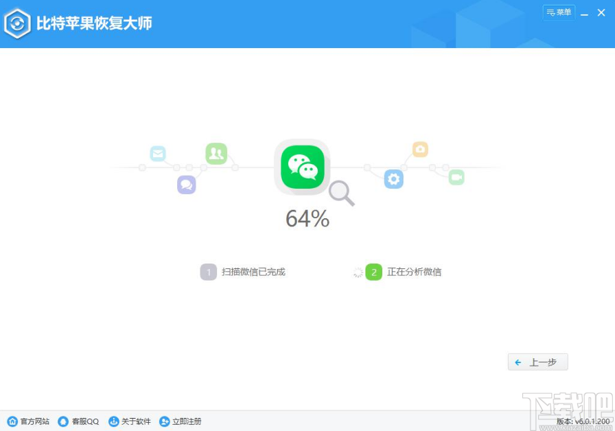 比特苹果恢复大师