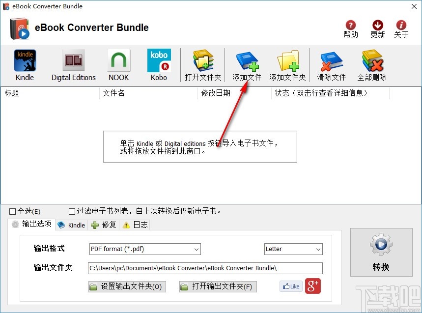 eBook Converter Pro(电子书转换工具)