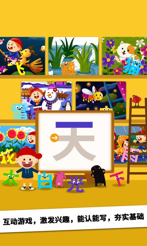 阳阳AI识字绘本(5)