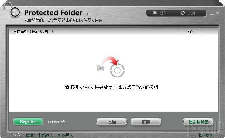 IObit Protected Folder Pro(文件夹保护工具)