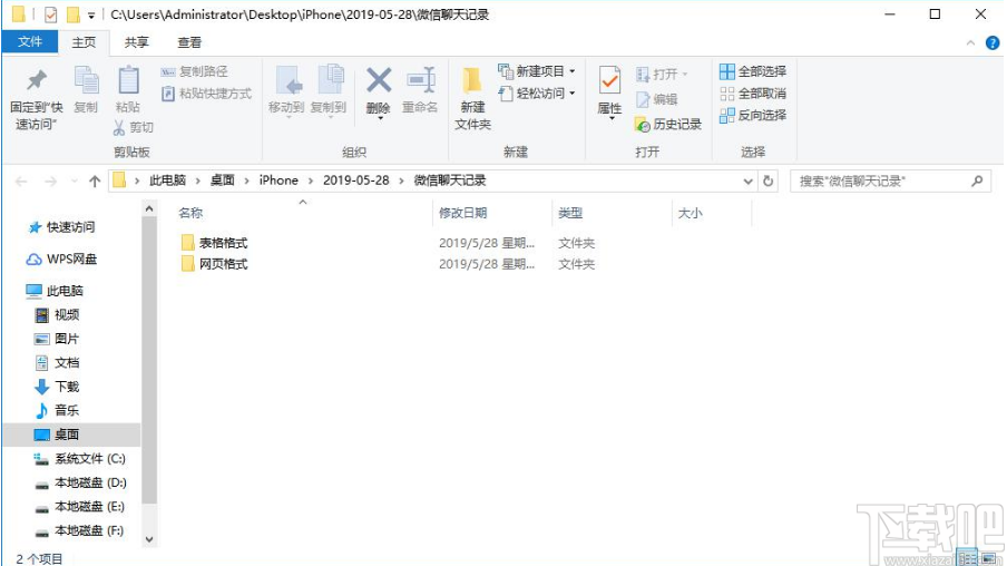 比特苹果恢复大师