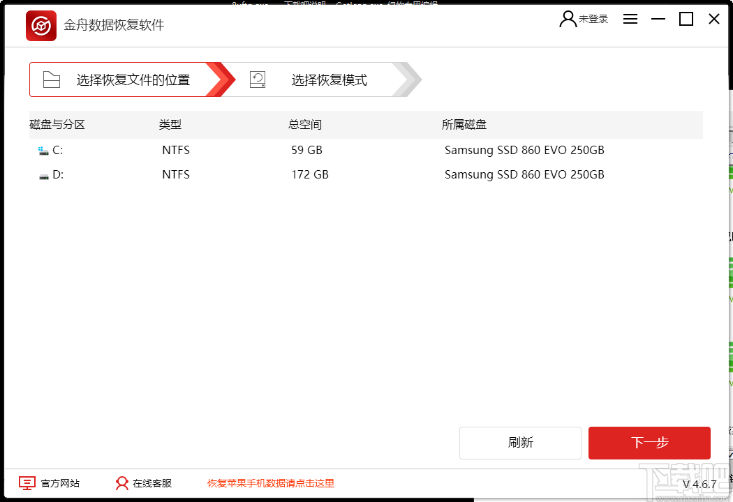 金舟数据恢复软件