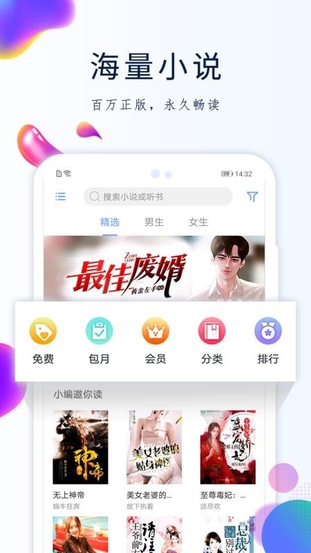 小说电子书(3)