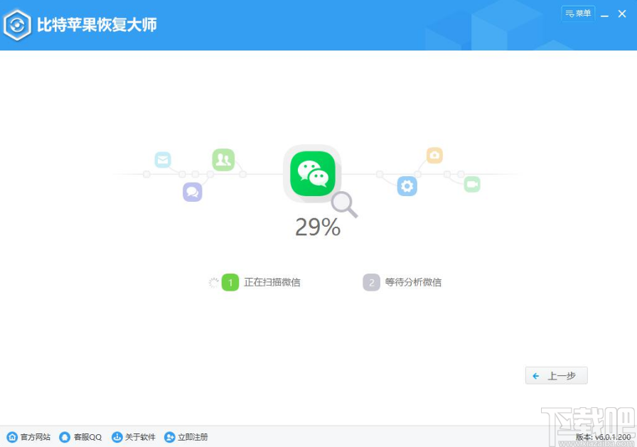 比特苹果恢复大师