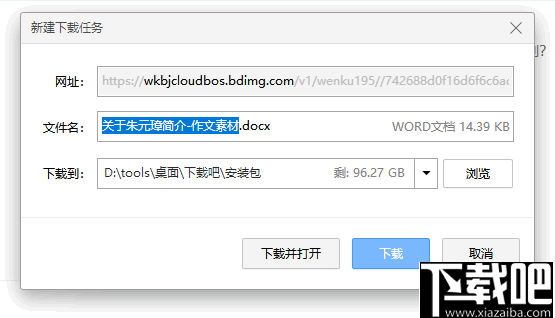 百度文库0下载券文档搜索工具