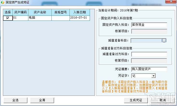 财务王普及版