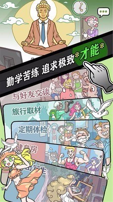 人气王漫画社(4)