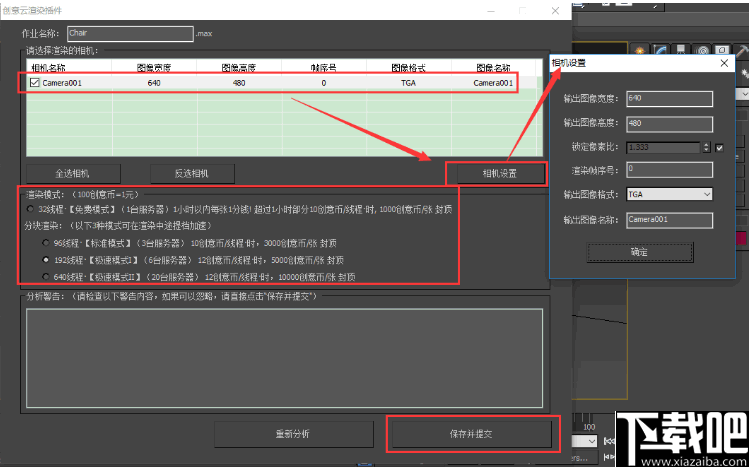 蓝海创意云渲染(VSOCLOUD Render Farm)