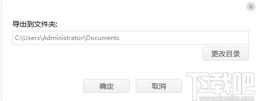 比特苹果恢复大师