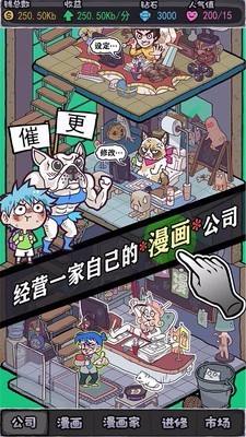 人气王漫画社