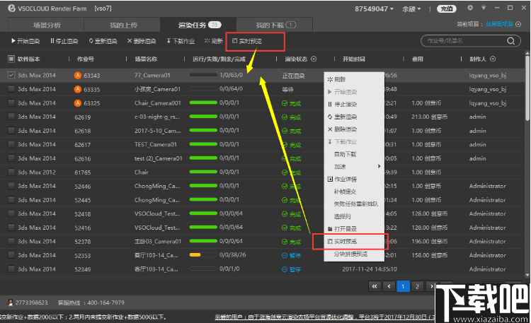 蓝海创意云渲染(VSOCLOUD Render Farm)