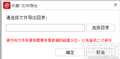 金舟数据恢复软件