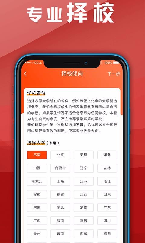 熊猫志愿填报(5)