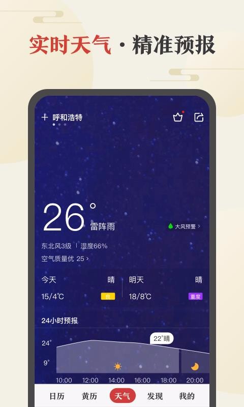 中华万年历(5)