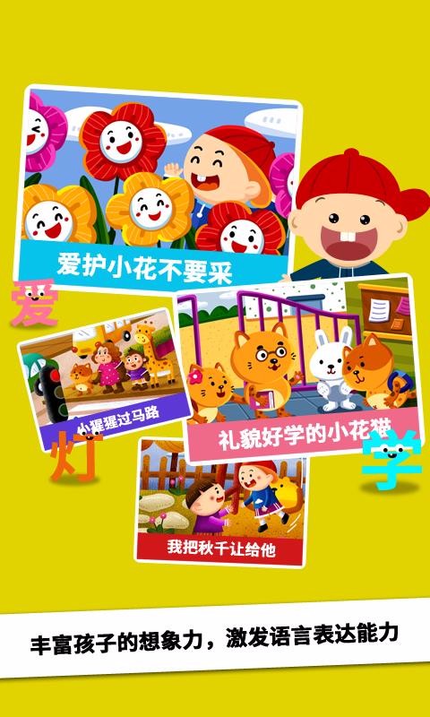 阳阳AI识字绘本(2)
