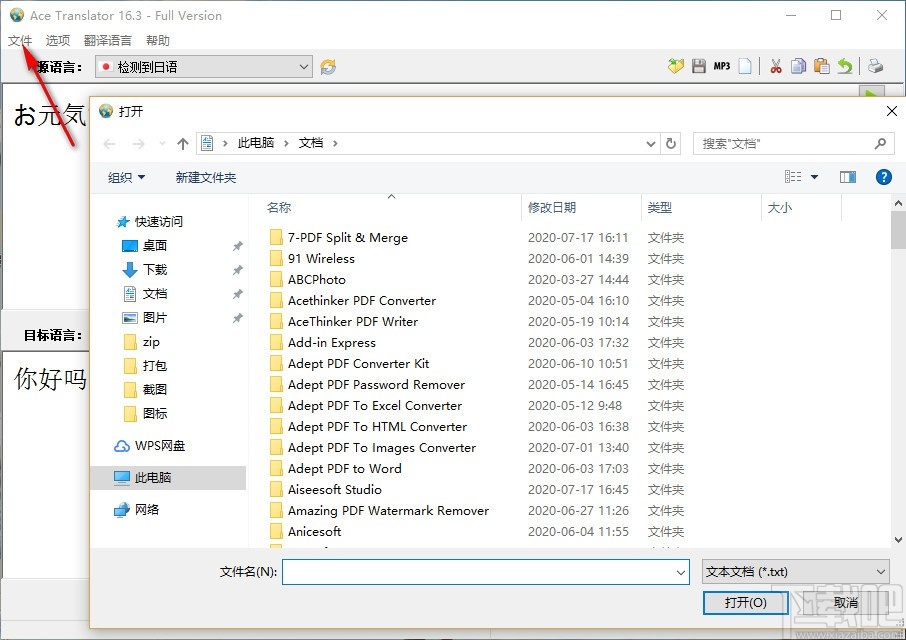 Ace Translator Pro(离线翻译软件)