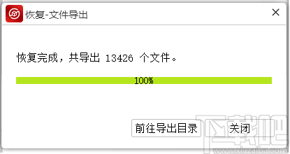 金舟数据恢复软件