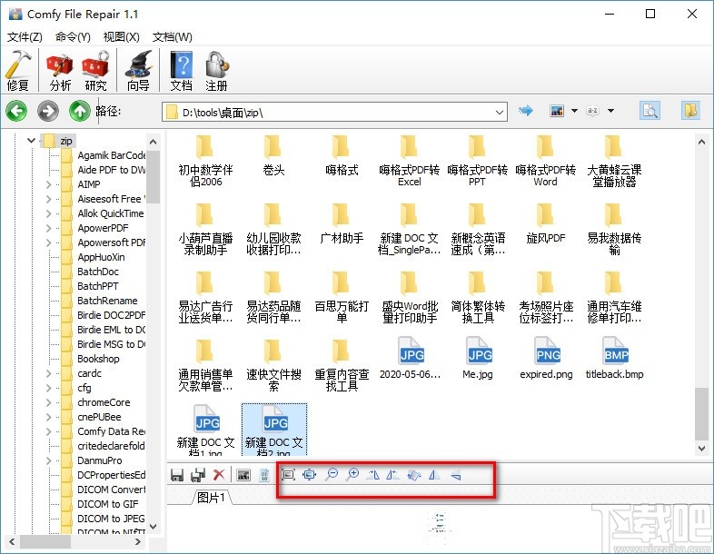 文件损坏修复工具(Comfy File Repair Pro)