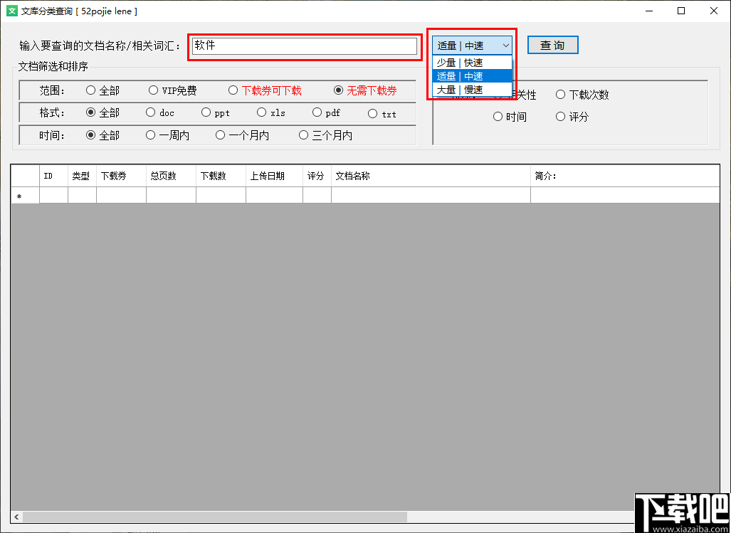 文库分类查询(百度文库查询工具)