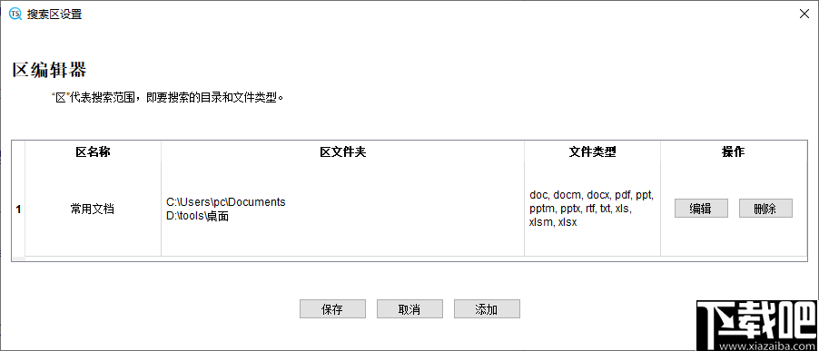 TextSeek(全文搜索工具)