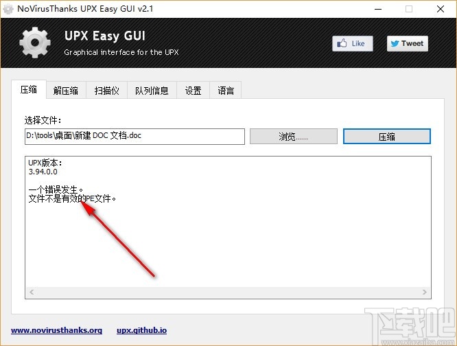 NoVirusThanks UPX Easy GUI Pro(PE文件压缩工具)