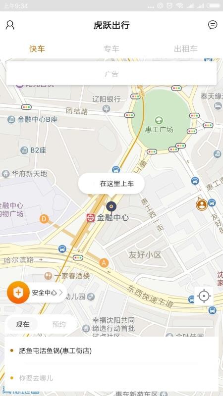 虎跃出行(4)