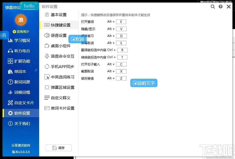 弹幕单词