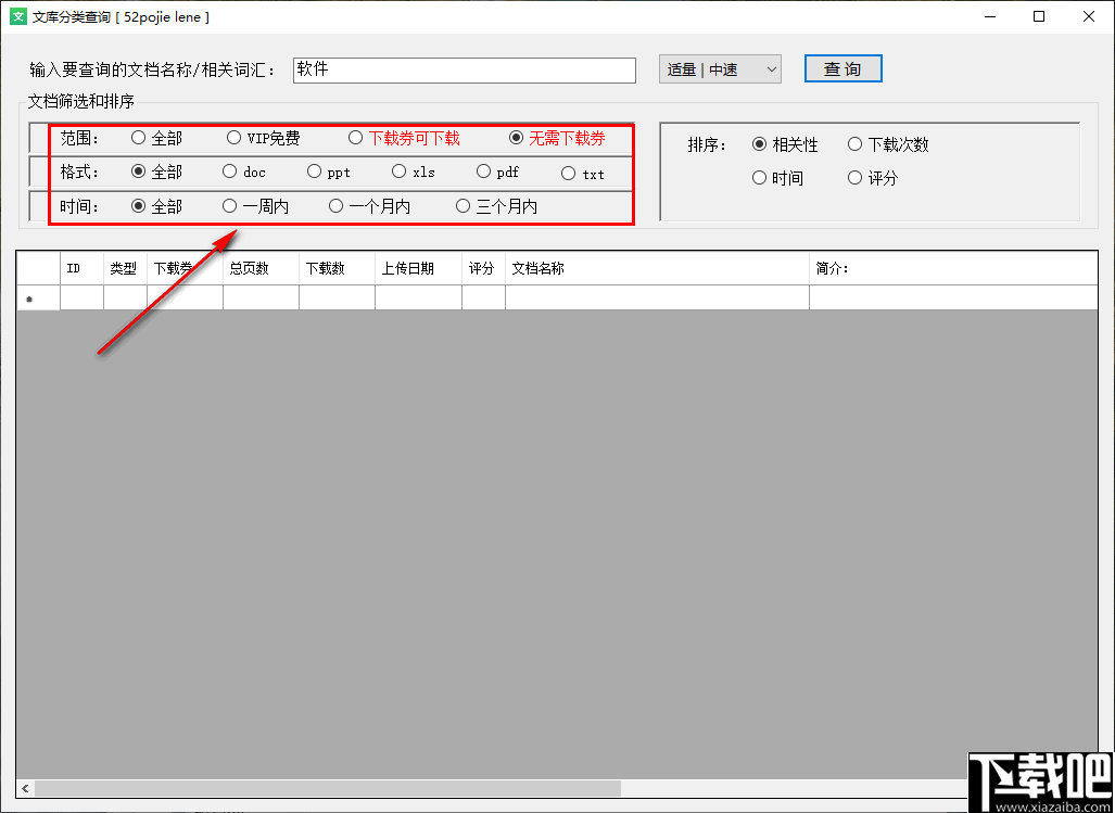 文库分类查询(百度文库查询工具)