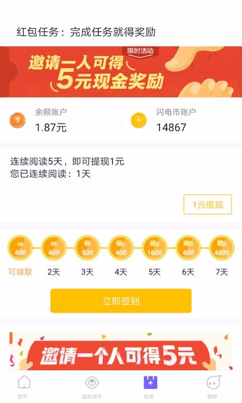 闪电盒子极速版(2)